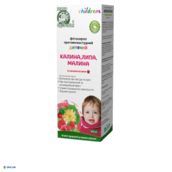 Фитосироп Калина, липа, малина 100 мл 