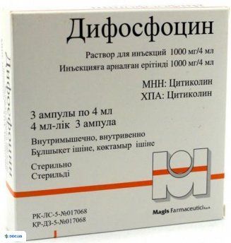 Дифосфоцин, р-н для ін'єкцій, 1000 мг/4мл №3