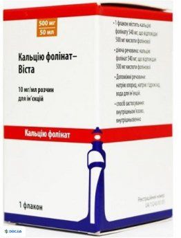 Кальцію фолінат-віста р-н д/ін. 500 мг 50 мл