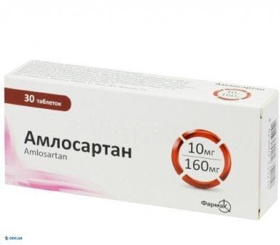Амлосартан таблетки 10 мг/160 мг №30