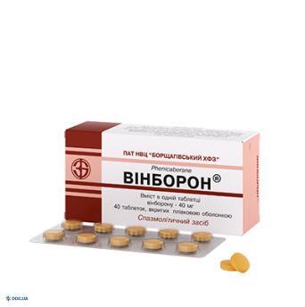 Вінборон таблетки 20 мг, №40