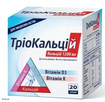 ТриоКальций 1200 мг саше №20