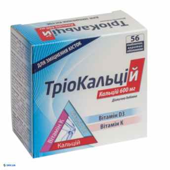 ТриоКальций 600 мг таблетки №56