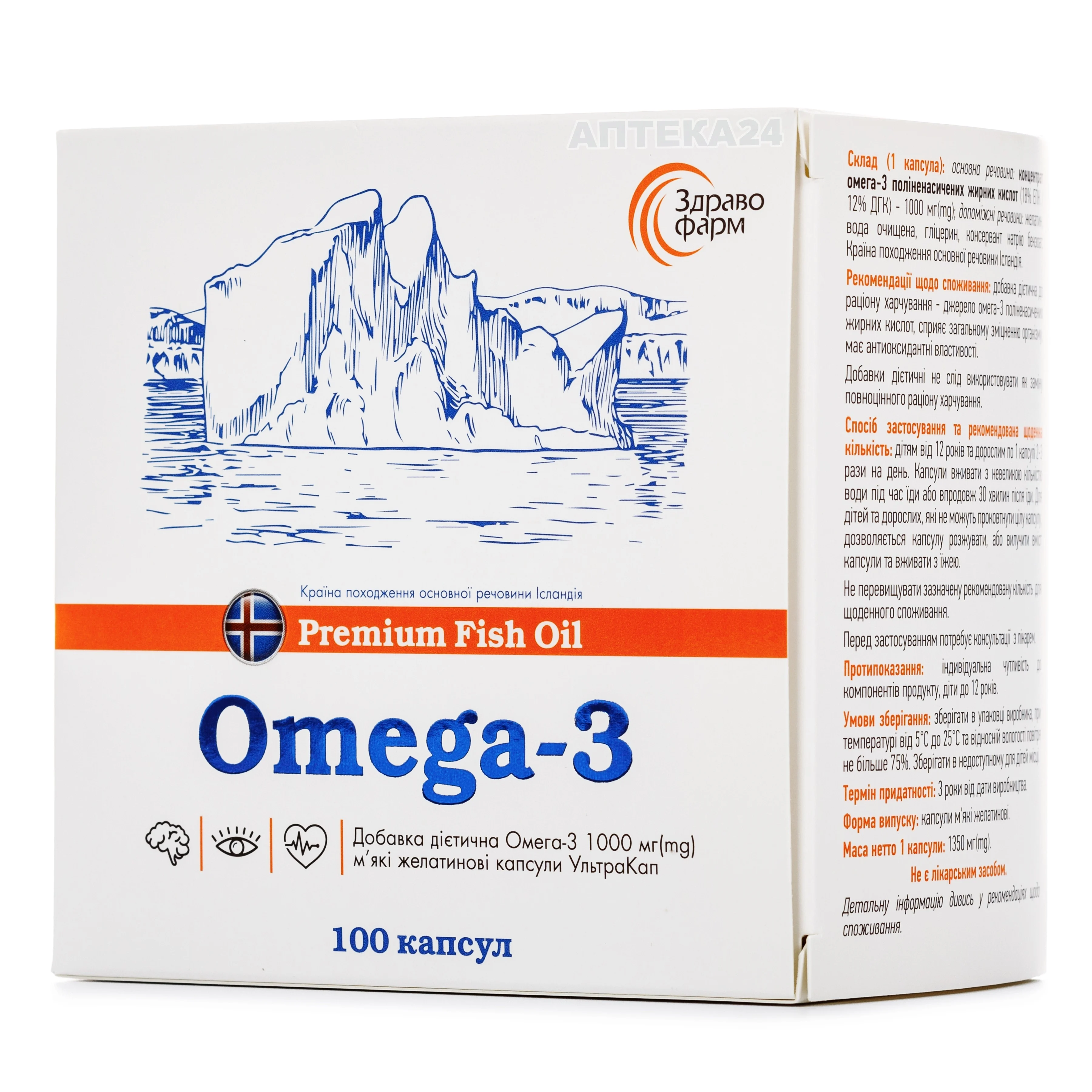 Омега-3 УльтраКап капс №100 ТВ*