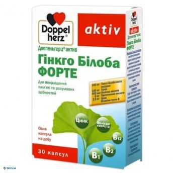 Доппельгерц Актив, Гинкго Билоба форте, капсулы, №30