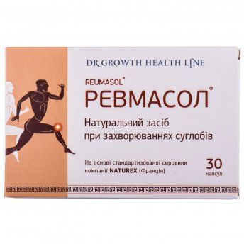 Ревмасол капсули по 380 мг №30