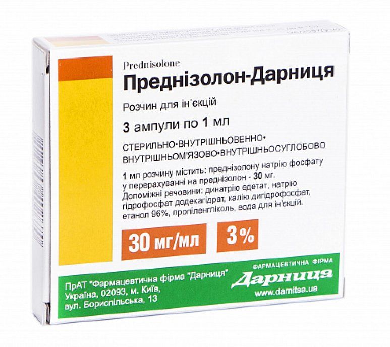 Преднизолон отзывы. Преднизолон мазь аналоги. преднизолон 3 ампулы это сколько мг.