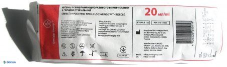 Шприц Луєр Сліп Umedo Group 3-компонентний 20 мл з голкою 21G (0,8 x 38 мм)