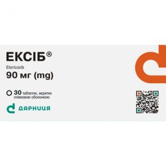 Ексіб таблетки 90 мг №30