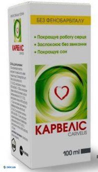 Карвеліс краплі оральні 100 мл