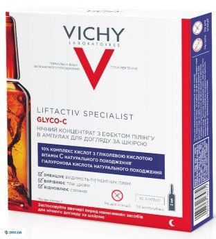 Концентрат Vichy Liftactiv Specialist Glyco-C, нічний, з ефектом пілінгу, 10 ампул по 2 мл