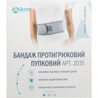 Бандаж противогрыжевой Алком 2035 пупочный р.5