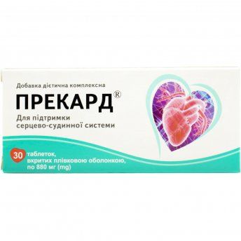 Прекард таблетки, в/плів. обол. №30