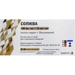 Соликва Раствор Д/Ин. 100 ЕД/33 Мкг/Мл По 3 Мл №3: Купить, Цены В.