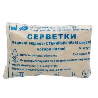 Салфетки марл.стер.16*14см №5