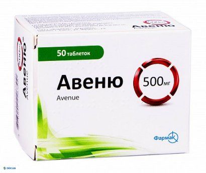 Авеню таблетки 500 мг №50