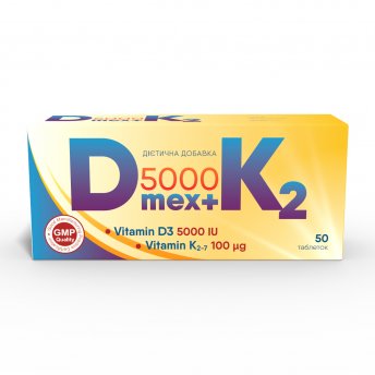 Вітамін Д МЕКС 5000 + К2 таблетки 5000 МО Д3 та 100 мкг вітаміну К2 №50