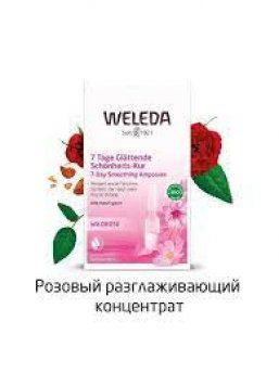 Концентрат для обличчя Weleda Троянда, що розгладжує 7 ампул по 0,8 мл