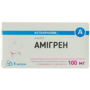 Амігрен капсули 100 мг №3