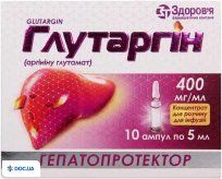 Препарат: Глутаргин концентрат для р-ра 400 мг/мл 5 мл №10