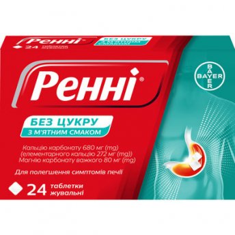 Ренні таблетки жув. м’ята без цукру №24