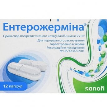 Энтерожермина капсулы №12