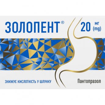 Золопент таблетки, в/о, киш./розч. по 20 мг №30