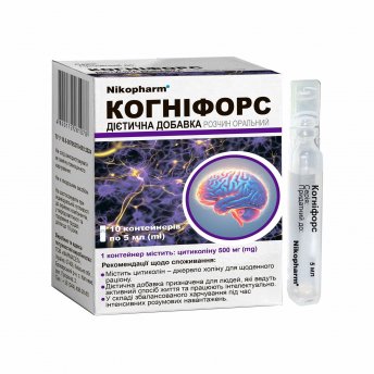 Когнифорс раствор оральный по 5 мл №10 в контейнерах