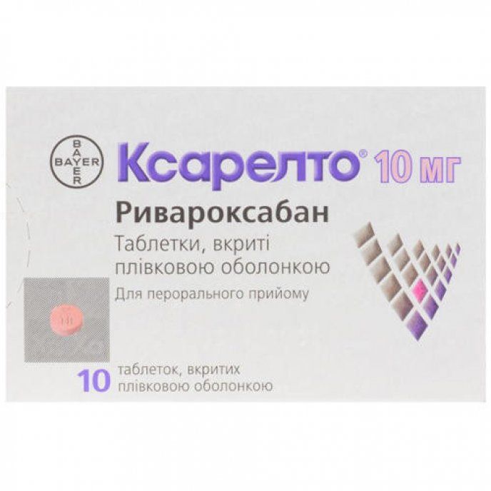 Ксарелто 10 аптека