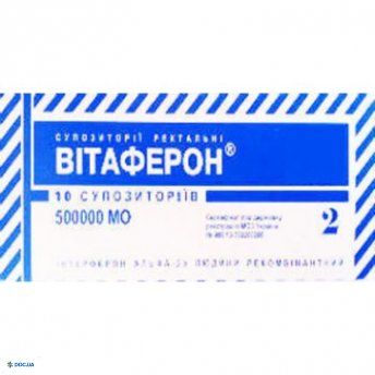 Вітаферон суппозиторії ректальні 500000 мо №10