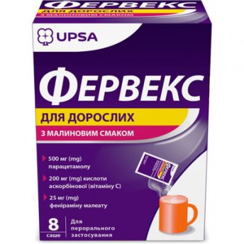 Фервекс порошок зі смаком малини, №8