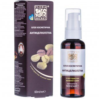 Косметическое масло Flora Secret для тела, Антицеллюлитное с экстрактом зеленого кофе, 60 мл