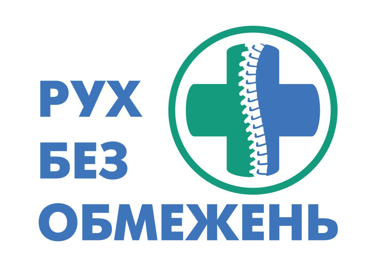 Клиника - Движение без ограничений. Онлайн запись в клинику на сайте Doc.ua 0
