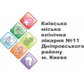 Киевская городская клиническая больница № 11 Днепровского района г. Киева на сайте Doc.ua Клиника - Киевская городская клиническая больница № 11 Днепровского района г. Киева . Онлайн запись в клинику на сайте Doc.ua (044) 337-07-07