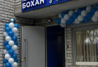 Клініка вертебрології Бохан Дніпро. Онлайн запись в клинику на сайте Doc.ua 0