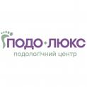 Клиника - Подо-Люкс, подологический центр. Онлайн запись в клинику на сайте Doc.ua 0