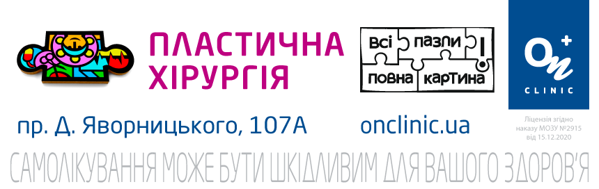 ОН Клінік Дніпро