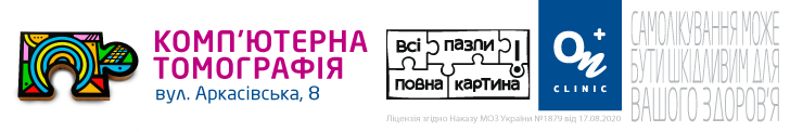  ОН Клінік Миколаїв по вул. Аркасівська КТ-діагностика