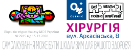 ОН Клінік Миколаїв по вул. Аркасівська