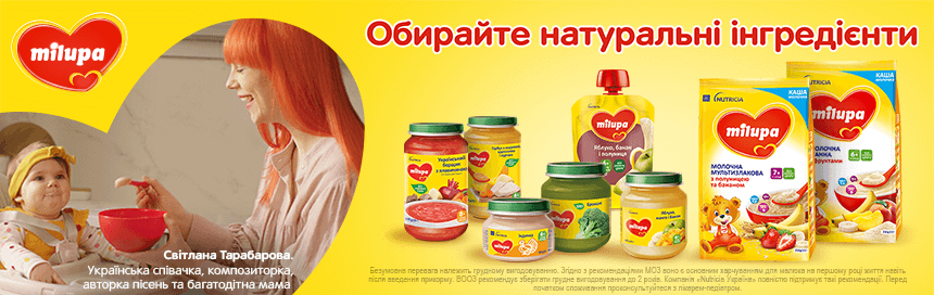 Мілупа