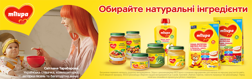 Мілупа