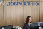 Добра Клініка Добра Клініка. Онлайн запись в клинику на сайте Doc.ua 38 (047) 250-83-50