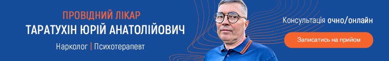 Таратухін Юрій Анатолійович