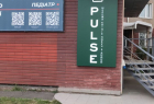 Пульс ПУЛЬС (PULSE) на проспекті М. Бажана. Онлайн запись в клинику на сайте Doc.ua (044) 337-07-07