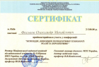 Клініка професcора Феськова А. М.. Онлайн запись в клинику на сайте Doc.ua (044) 337-07-07