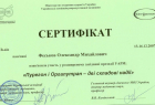 Клініка професcора Феськова А. М.. Онлайн запись в клинику на сайте Doc.ua (044) 337-07-07