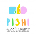 Клиника - Центр ментального здоровья «РІЗНІ». Онлайн запись в клинику на сайте Doc.ua (044) 337-07-07