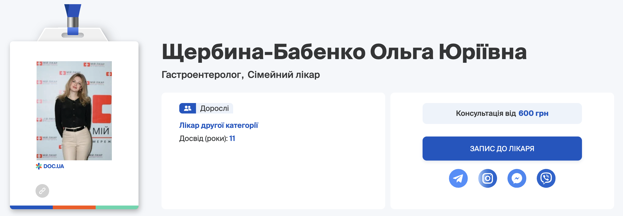 https://doc.ua/ua/doctor/sofievskaya-borgashovka/olga-sherbina-babenko/services