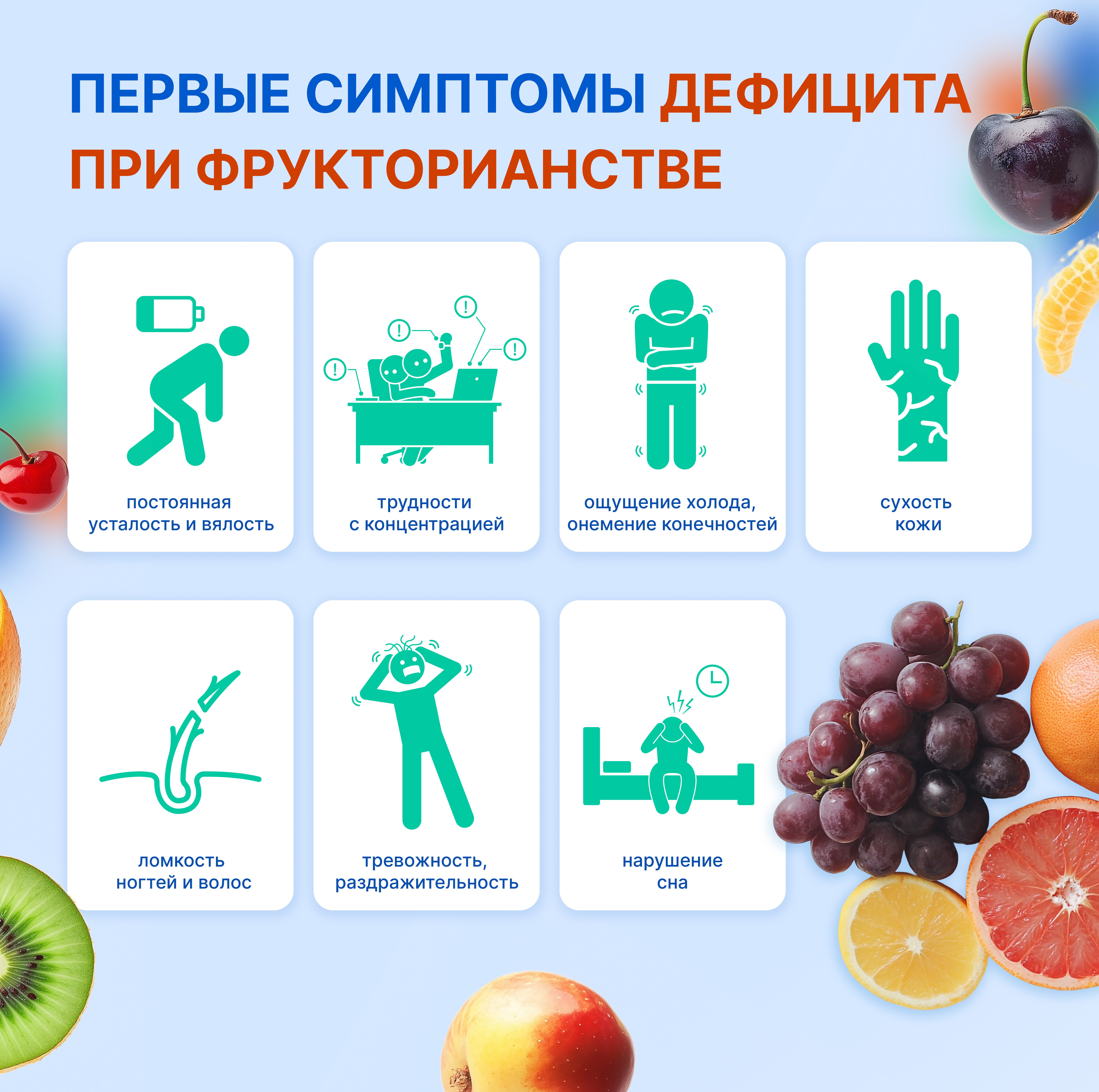 Почему фрукторианство опасно для организма