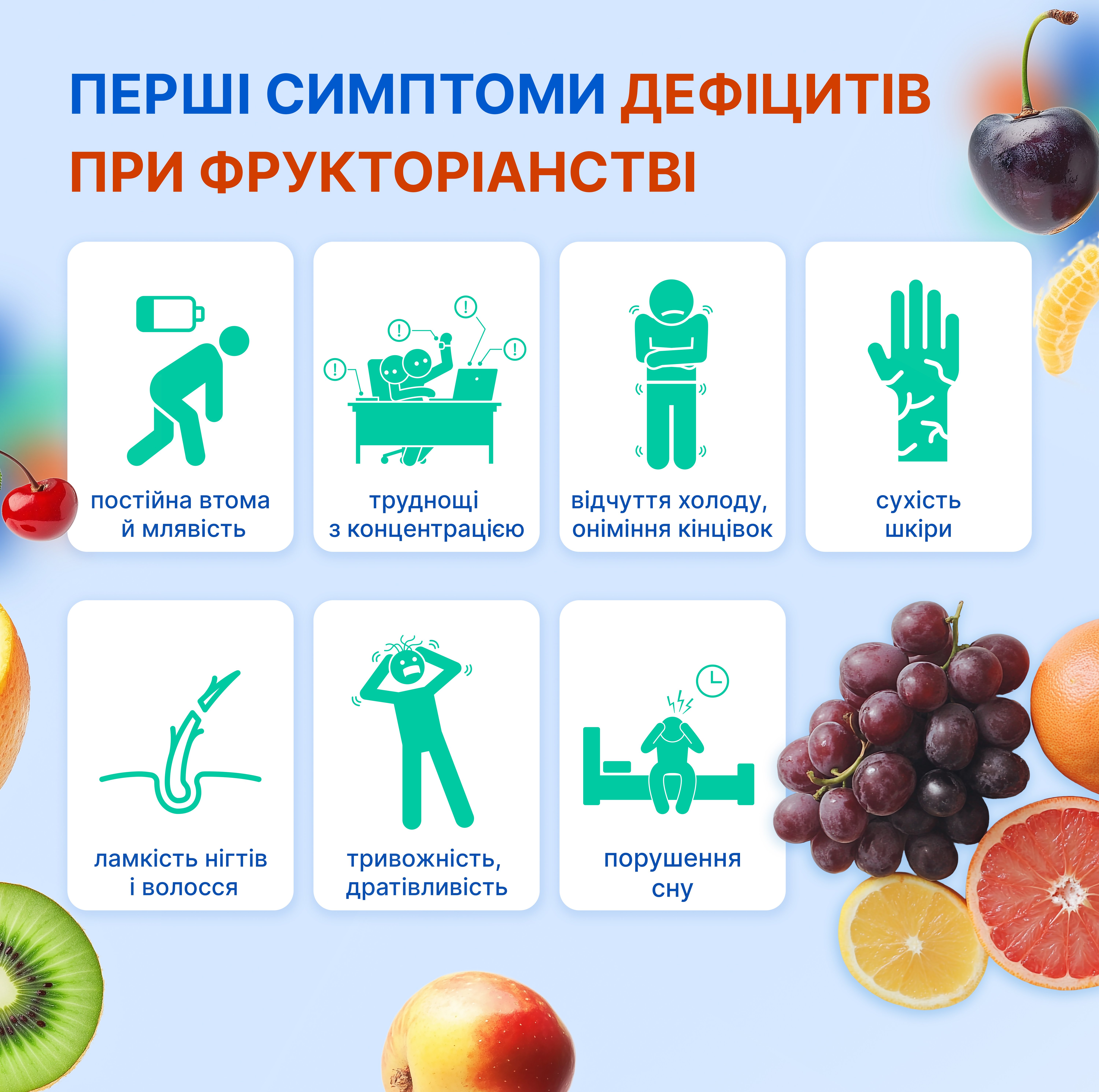 Чому фрукторіанство небезпечне для організму